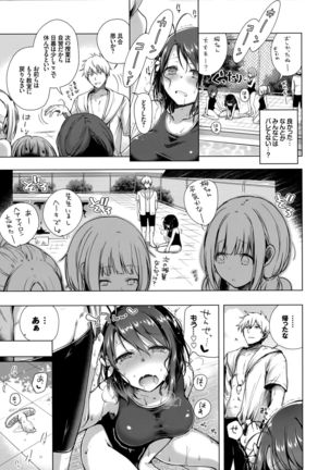 JK Yome Sakura no Yagai Jugyou Page #14