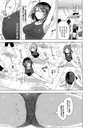 JK Yome Sakura no Yagai Jugyou Page #6