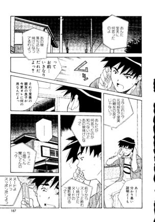 Torokeru Kibun - Page 187