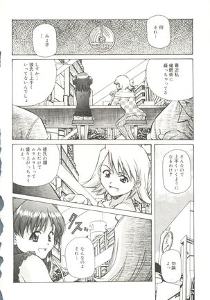 Torokeru Kibun - Page 136