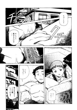 Torokeru Kibun - Page 75