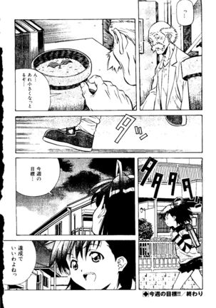 Torokeru Kibun - Page 40