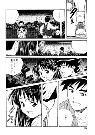 Torokeru Kibun - Page 194