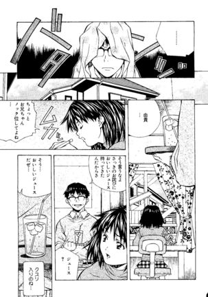 Torokeru Kibun - Page 153