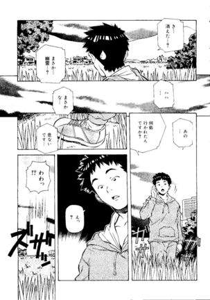 Torokeru Kibun - Page 81