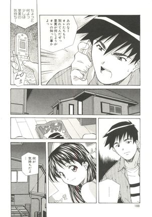 Torokeru Kibun - Page 188