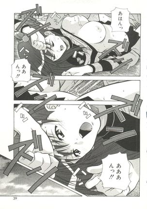 Torokeru Kibun - Page 39