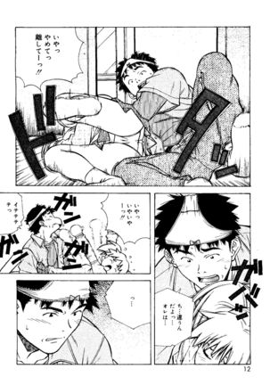 Torokeru Kibun - Page 12