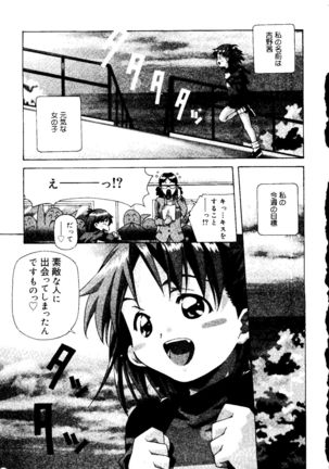Torokeru Kibun - Page 21