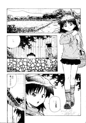 Torokeru Kibun - Page 95