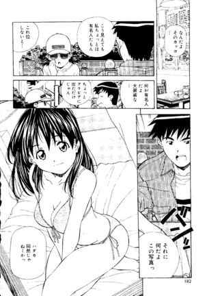Torokeru Kibun - Page 182