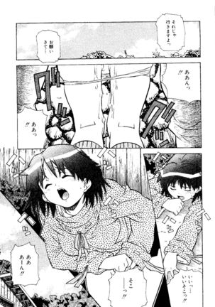 Torokeru Kibun - Page 107