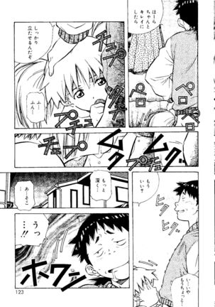 Torokeru Kibun - Page 123