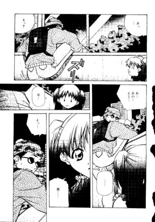 Torokeru Kibun - Page 133