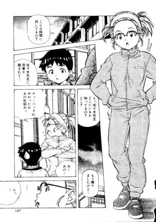 Torokeru Kibun - Page 167