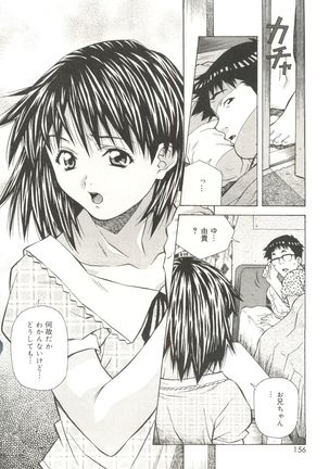 Torokeru Kibun - Page 156