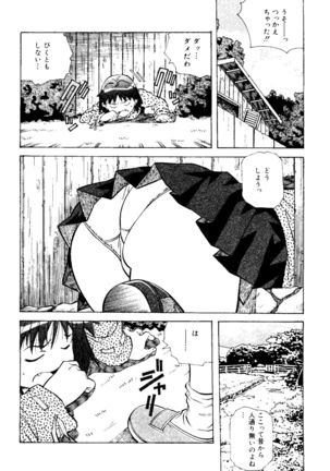 Torokeru Kibun - Page 98