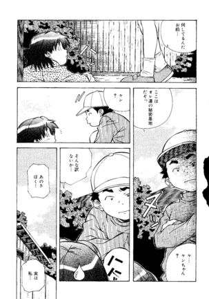 Torokeru Kibun - Page 99