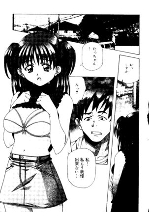Torokeru Kibun - Page 129