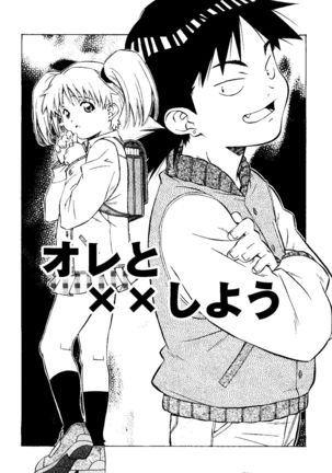 Torokeru Kibun - Page 110