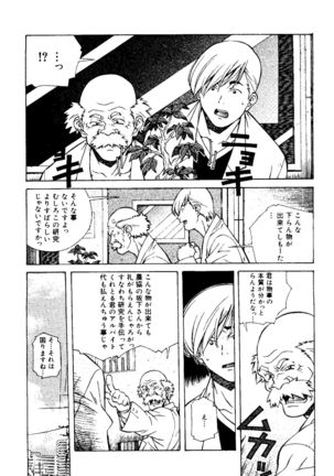 Torokeru Kibun - Page 27