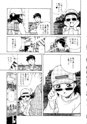 Torokeru Kibun - Page 183