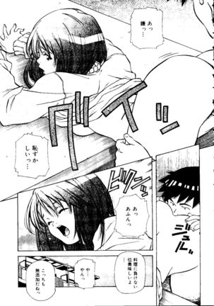 Torokeru Kibun - Page 51