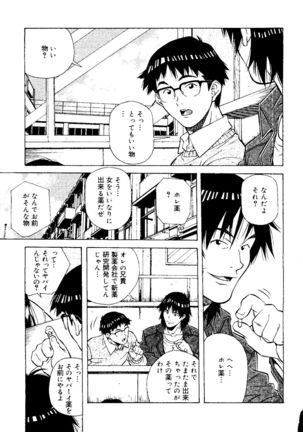 Torokeru Kibun - Page 151