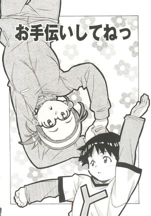 Torokeru Kibun - Page 166