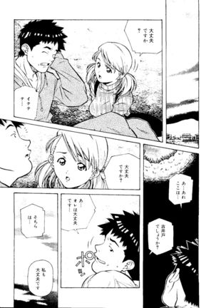 Torokeru Kibun - Page 82