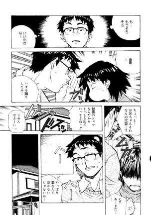 Torokeru Kibun - Page 155