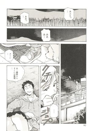 Torokeru Kibun - Page 90