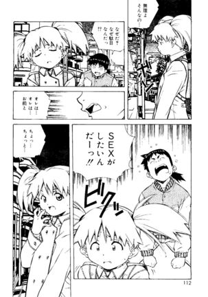Torokeru Kibun - Page 112