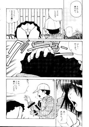 Torokeru Kibun - Page 102