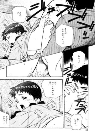 Torokeru Kibun - Page 68