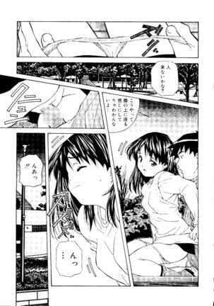 Torokeru Kibun - Page 193