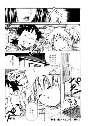 Torokeru Kibun - Page 128