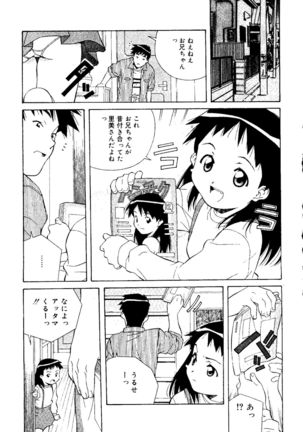 Torokeru Kibun - Page 185