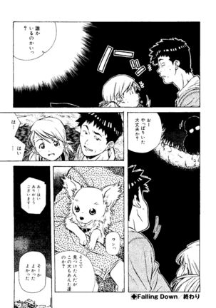Torokeru Kibun - Page 92