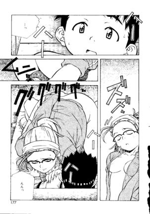 Torokeru Kibun - Page 177