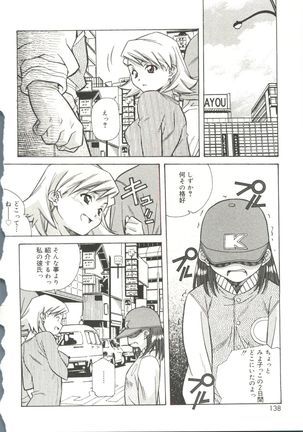 Torokeru Kibun - Page 138