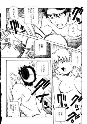 Torokeru Kibun - Page 18