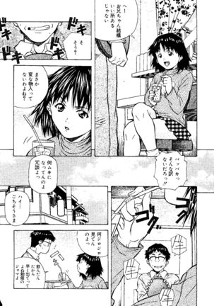 Torokeru Kibun - Page 154