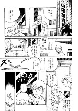 Torokeru Kibun - Page 26