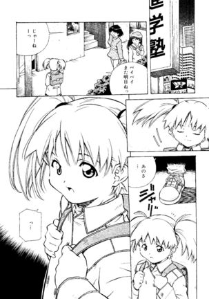 Torokeru Kibun - Page 109