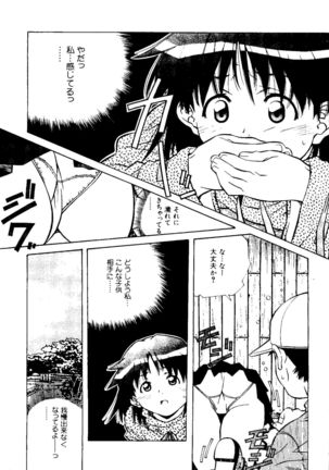 Torokeru Kibun - Page 103