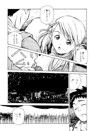 Torokeru Kibun - Page 91