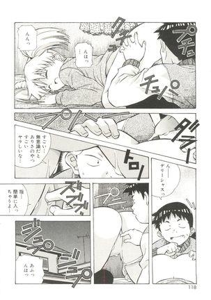 Torokeru Kibun - Page 118
