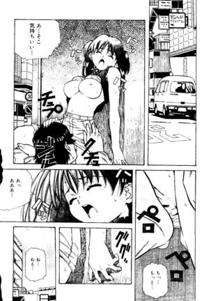 Torokeru Kibun - Page 146
