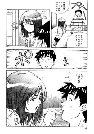 Torokeru Kibun - Page 48